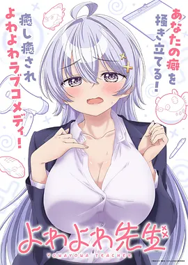 钢铁机娘 动漫2026